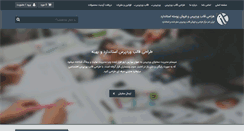 Desktop Screenshot of iranthemes.com